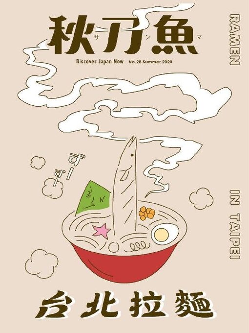 Title details for qdymag 秋刀魚 by Acer Inc. - Available